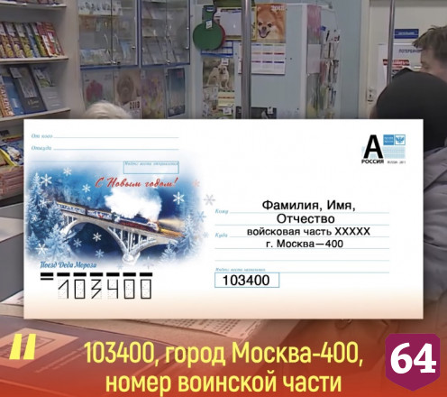 Губернатор объяснил, как отправить посылки саратовским мобилизованным