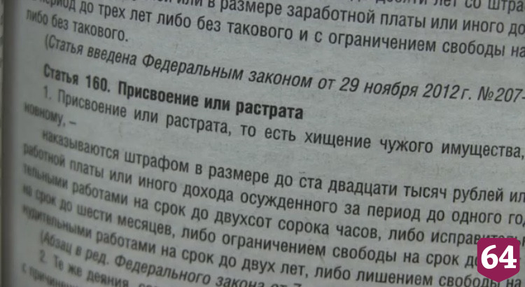В Саратовской области у продавцов автомобилей украли 21 миллион рублей