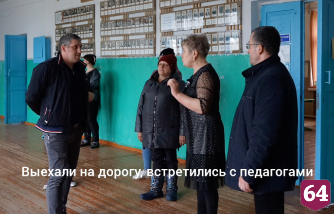 Под Саратовом отремонтируют дорогу к школе с 21 учеником
