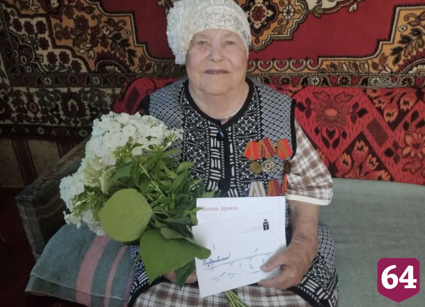 Саратовскую труженицу тыла с 95-летием поздравил Владимир Путин