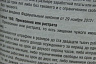 В Саратовской области у продавцов автомобилей украли 21 миллион рублей