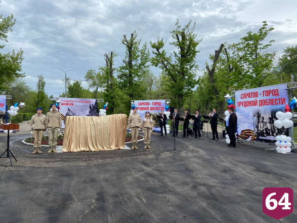 В Саратове заложили камень под стелу «Город трудовой доблести»