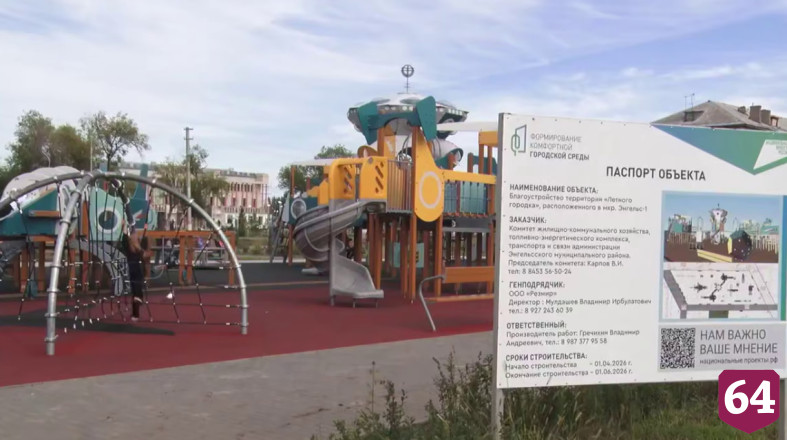 В экопарке Энгельса появились комната матери и ребенка и пункт охраны