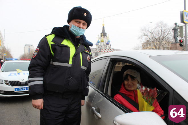 В Саратове автоинспекторы дарили женщинам цветы и читали стихи
