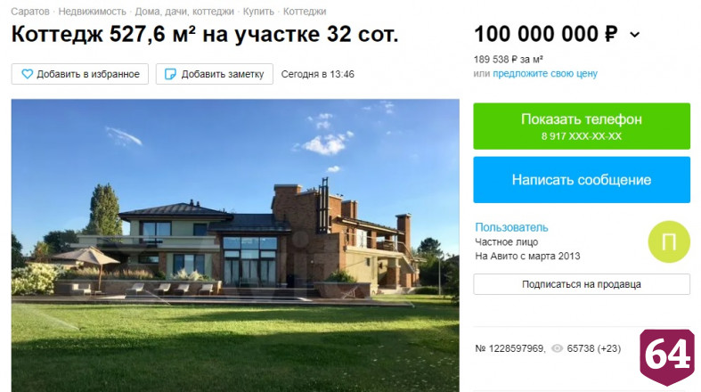 В Саратове за 100 миллионов продают усадьбу с банным комплексом