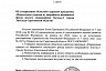 Опубликован список домов под расселение в Летном городке 