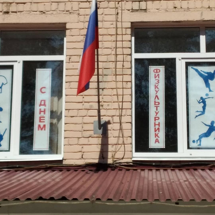 Саратовские спортсмены отметят День физкультурника онлайн