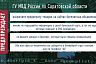 В Саратове пенсионер по инструкции перевел мошенникам миллион рублей