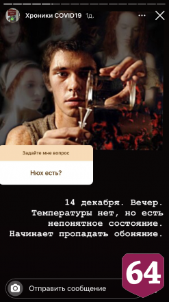 Заразившийся житель Саратова сравнил коронавирус с лотереей