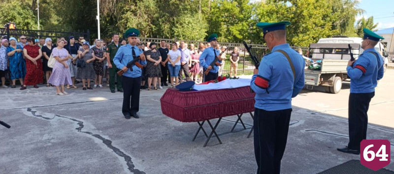 В Саратовской области простились с бойцом СВО Сергеем Глуховым
