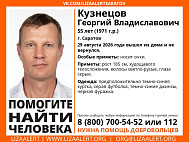 В Саратове пропал без вести 55-летний мужчина 