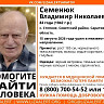 В Саратовской области пропал без вести высокий старик в калошах