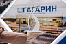 Саратовский аэропорт «Гагарин» признан самым комфортным в России