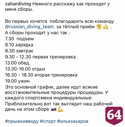 Саратовский чемпион после возобновления карьеры поборется за участие в Олимпиаде