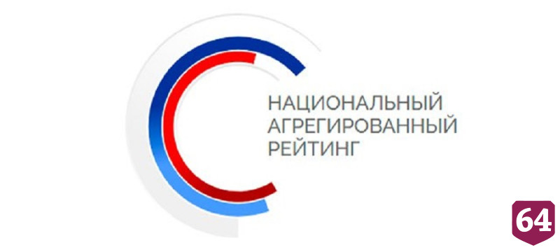 Вавиловский университет вошел в первую лигу Национального рейтинга