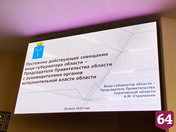 Саратовские чиновники займутся точечной поддержкой бизнеса