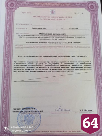 Саратовских школьников бесплатно отправляют на курорт