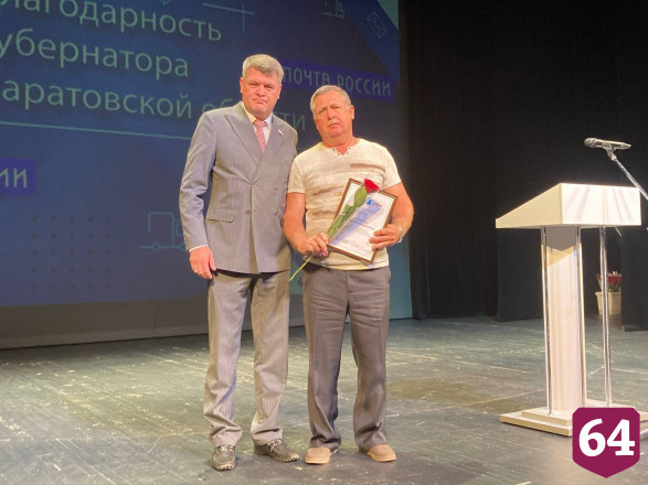 В Саратове наградили лучших почтальонов