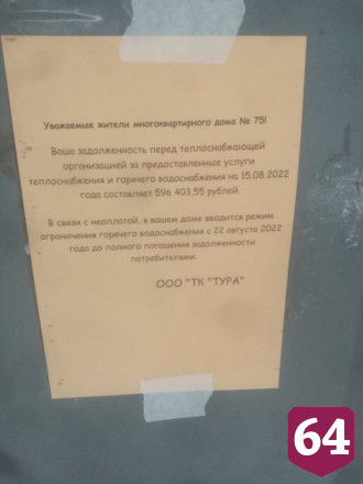 Саратовцев возмутило предложение исполнить роль коллекторов