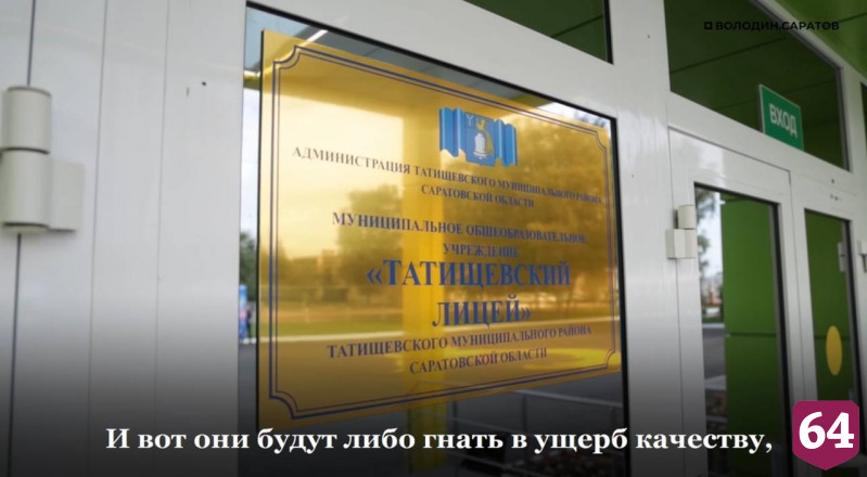 Володин призвал саратовских чиновников «не гонять документацию из кабинета в кабинет»