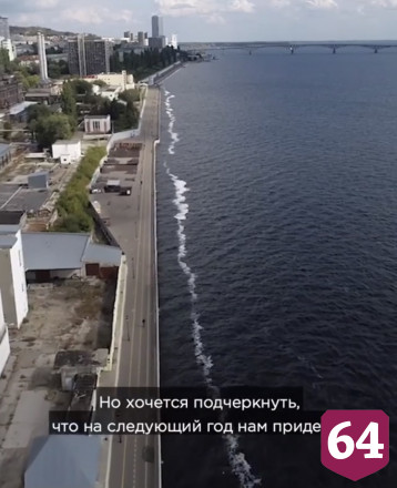 Саратов получил 129 млн на строительство пляжа