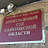 Разбирательство об участках в Авиаторе затянулось из-за апелляции