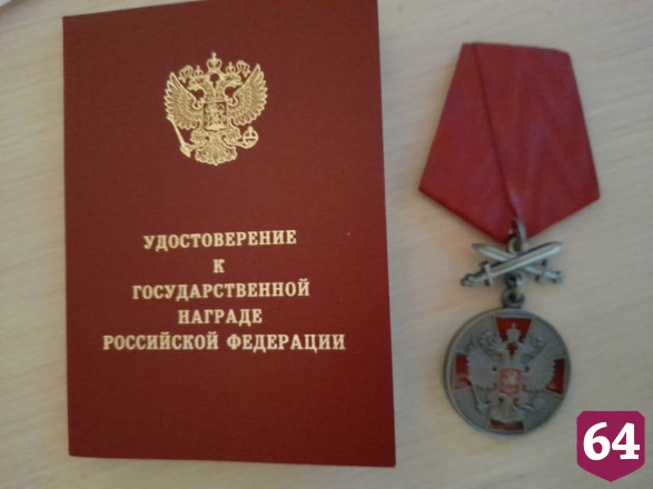 Домой со спецоперации 22-летний саратовец вернулся с медалью 