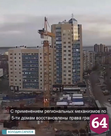 Володин рассказал о перспективах решения проблем обманутых дольщиков