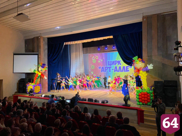Марксовский цирк «Арт-Алле» отпраздновал 25-летие 