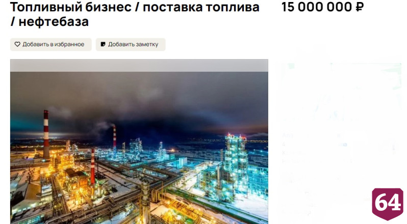 Продавцы топливного бизнеса в Саратове озвучили годовую прибыль