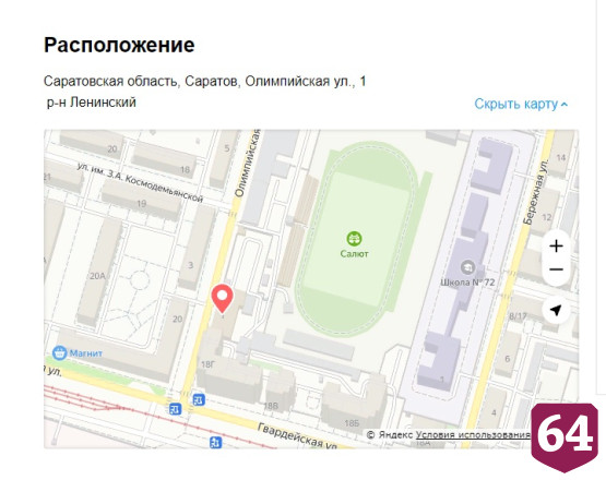 В Саратове продают спорткомплекс у отремонтированного стадиона