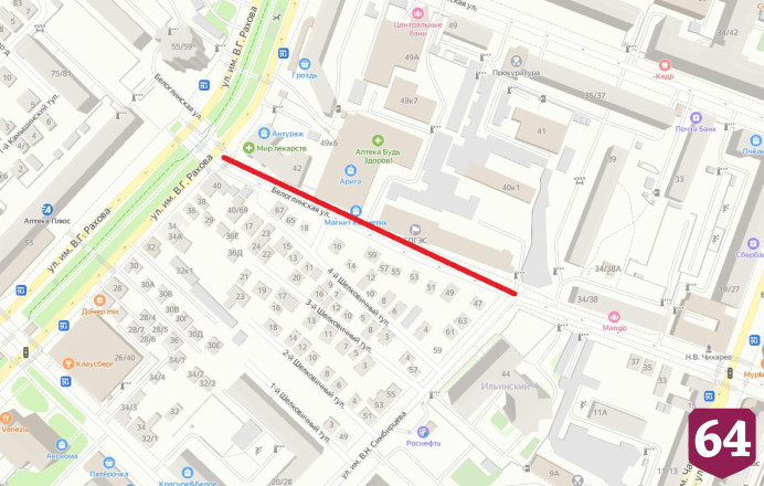 В Саратове на 3 дня перекроют улицу Белоглинскую