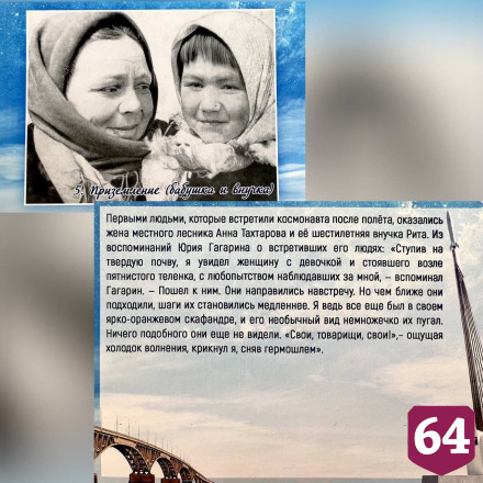 Депутат Госдумы отметил значимость Парка покорителей космоса