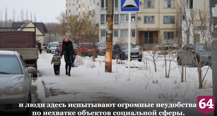 В Энгельсе застройщик передаст землю под поликлинику и детсад