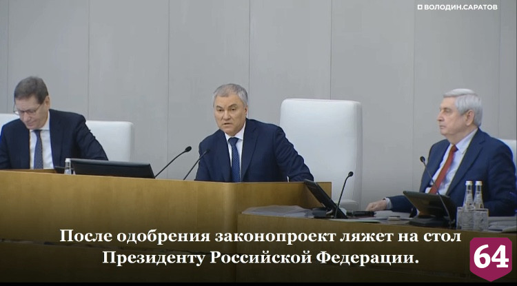 Володин рассказал о наказании авторам фейков о спецоперации на Украине