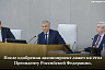 Володин рассказал о наказании авторам фейков о спецоперации на Украине