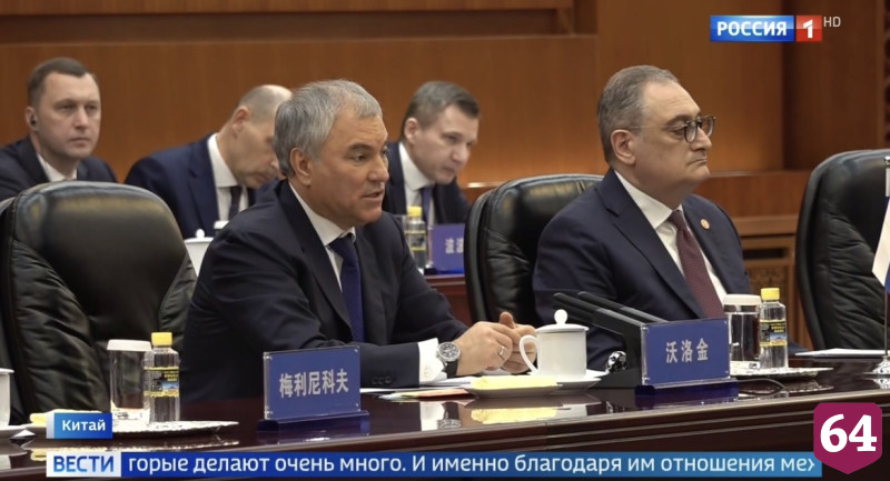Вячеслав Володин и Роман Бусаргин приняли участие в переговорах в Пекине