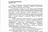 Саратовцам запретили ходить в лес до конца октября