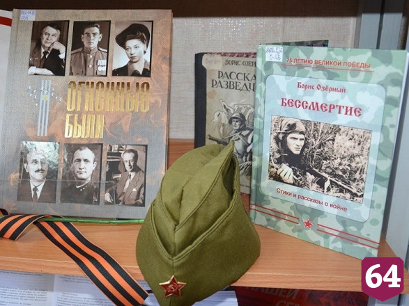В Саратове открылась выставка к 115-летию поэта-фронтовика