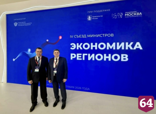 Саратовские чиновники после съезда министров обсудят механизмы экономического роста