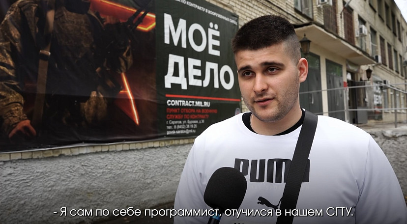Саратовский программист из-за патриотизма решил отправиться на СВО