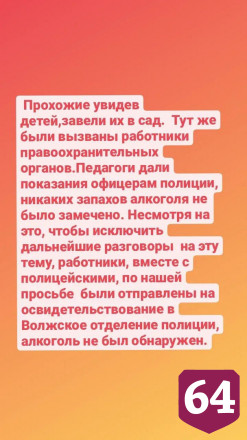 Частный детсад Саратова объяснил появление детей на улице без одежды