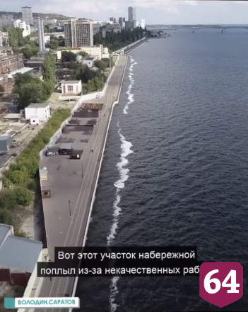 На ремонт набережной Саратова поступят 20 млн рублей