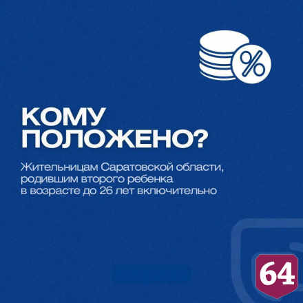 В Саратовской области услугами социальных нянь воспользовались 102 семьи 