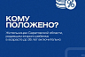 В Саратовской области услугами социальных нянь воспользовались 102 семьи 