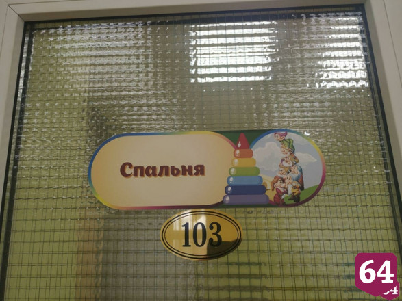 Новый садик в Татищеве примет детей через неделю 