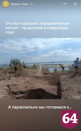 Саратовские археологи покажут новые находки на выставке 