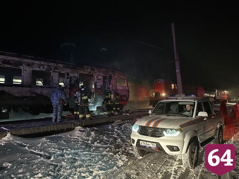 Озвучены подробности пожара на железной дороге под Саратовом