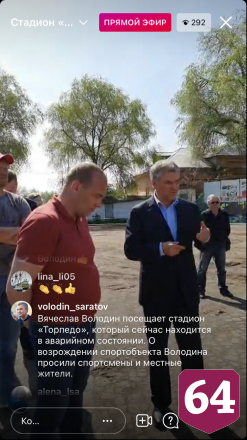 В Саратове летом реконструируют стадион «Торпедо»