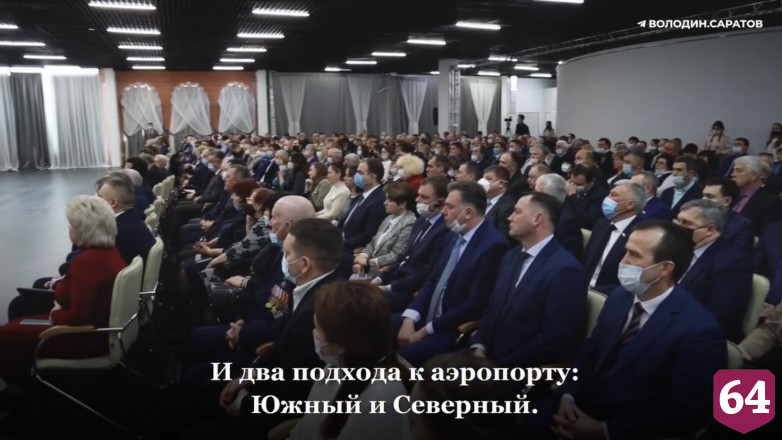 Дороги к аэропорту «Гагарин» передадут на федеральный уровень